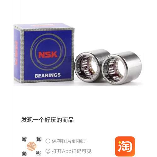 进口NSK单向滚针轴承FC FCB4 6 8 10 12 14 16 20 25 30 35TORR K