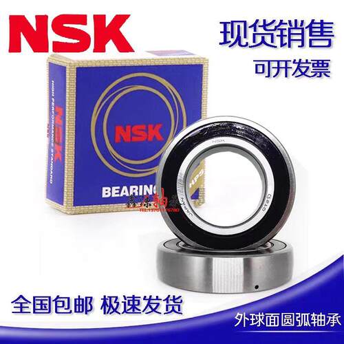 进口NSK外球面圆弧轴承 UD CS 200 201 202 203 204 205 ZZ DDU