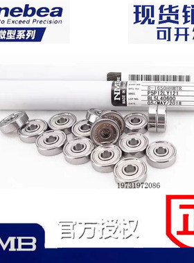 日本进口NMB轴承 R-620ZZ R-620W52 R-620ZZY52 MR62ZZ 692ZZ