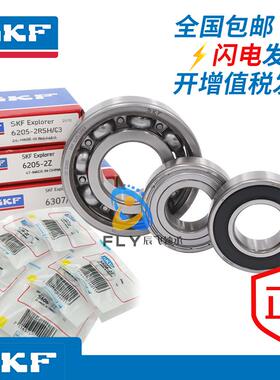进口SKF轴承6000 6001 6002 6003 6004 6005-2Z-2RS1/C3 C4 NR P5