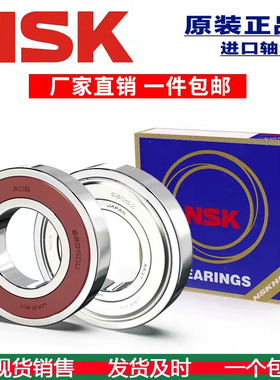 进口NSK轴承3302 3303 3304 3305 3306 3307 BTNG B 2Z B-2RSRTNG