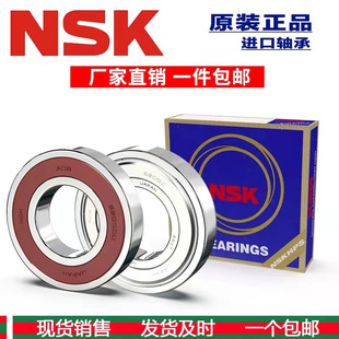 电动车轴承前轮后轮电机高速轴承电瓶车踏板车电摩三轮车进口NSK