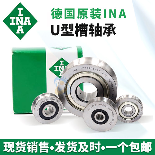 ina德国进口nppu凹轮轴承