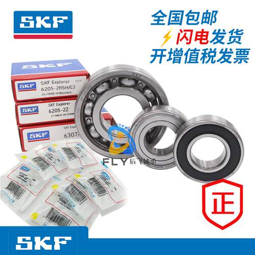 原装进口SKF NSK 轴承 62003 62004 62005 62006 62007 2RS ZZ C3