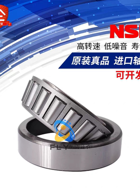 进口NSK英制圆锥滚子轴承495AX/493 575/572 6461/6420 590A/592A