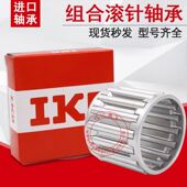 1416 168 1610 IKO进口轴承BHA1412 1612 Z英制冲压外圈滚针轴承