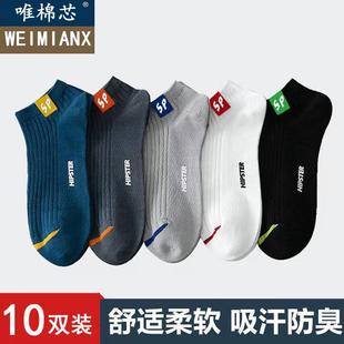 薄款 四季 潮流透气船袜防臭吸汗低帮短筒篮球袜 纯棉夏季 短袜男士