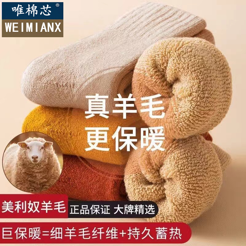 羊毛袜女冬季加厚加绒长筒棉袜冬天超厚冬女士保暖长袜羊绒厚袜子
