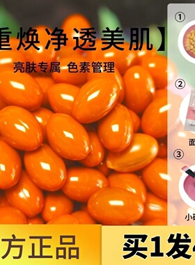 虾青素排排豆以油养肤滋润美白祛斑生物酶片刷酶洗色膜活性酶TRR