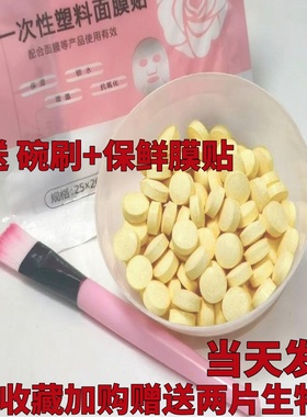 美容院面部生物酶2600活性祛斑片美容美白葡萄籽虾青素排排豆MLI