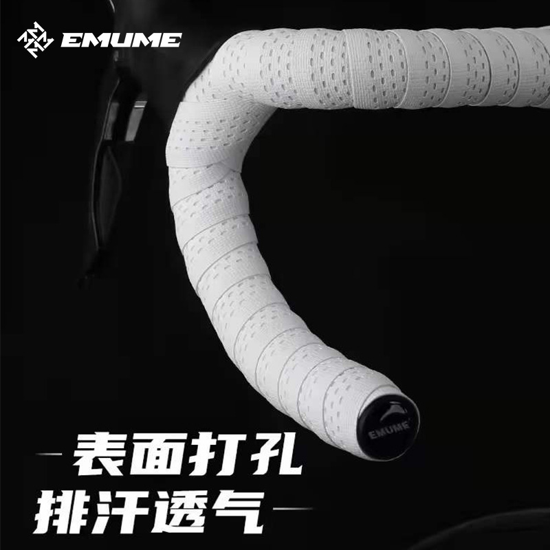 EMUME 木乃伊公路车把带自行车把手缠绕带防滑透气耐磨擦腐蚀绑带