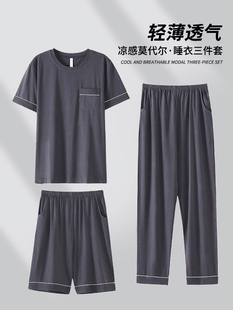 男士睡衣三件套夏季短袖长裤莫代尔家居服男款夏款中老年爸爸套装