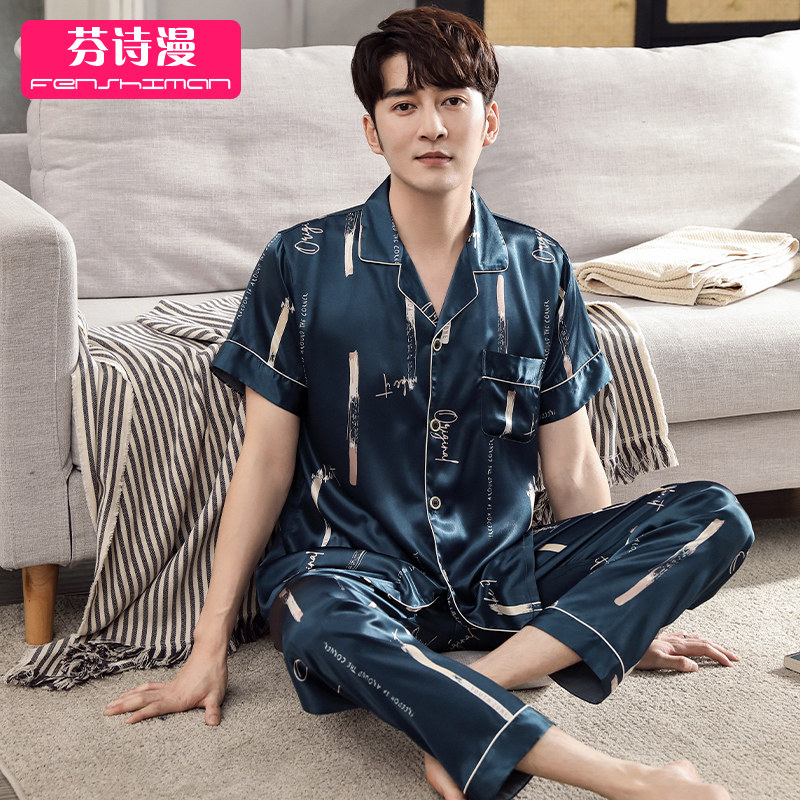 睡衣男士夏季冰丝短袖长裤夏天薄款仿真丝绸夏款高级感爸爸家居服