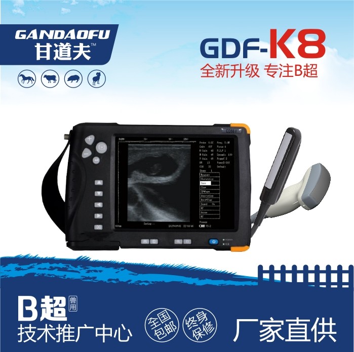 牛用B超牛B超奶牛B超电子探头大屏兽用B超猪用B超羊用B超驴用B超