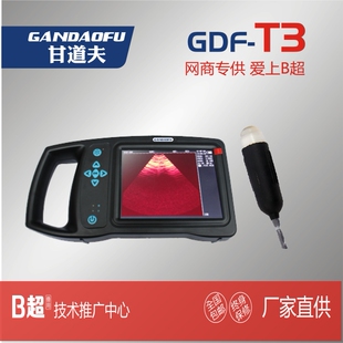 竹鼠B超测孕仪母竹鼠怀孕测定仪兽用B超猪用B超牛用B超羊用B超