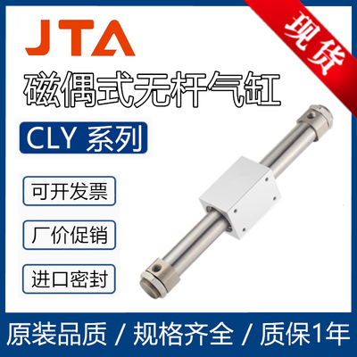 SAMLO上隆型磁偶式无杆气缸CLY-A16-A20-A25-A32-A40-S75-S250S50