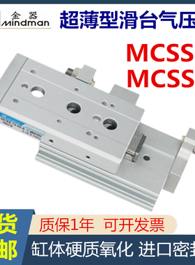 金器MCSS-L精密双轴滑台气缸MCSS-6-8-12-16-20-25-ASBST-X11-X12