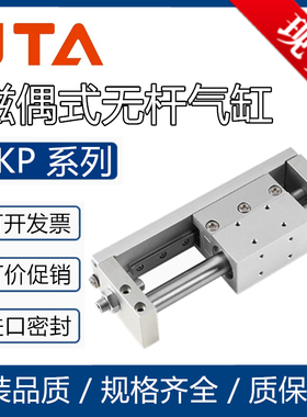 SAMLO上隆型磁偶式无杆气缸CKP-A16-A20-A25-S100-S150-S50-S300