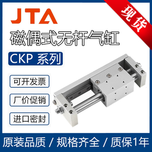 A20 A25 S100 SAMLO上隆型磁偶式 S50 A16 S150 S300 无杆气缸CKP