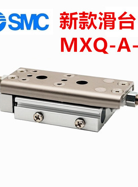 SMC气动滑台气缸MXQ8A-10-20-30-40-50-75-Z-A-D-B-E-C-F-G-H-J-3
