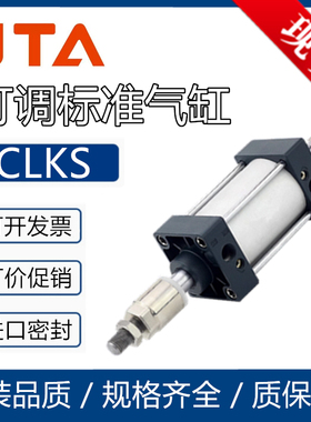 SAMLO上隆型可调标准气缸CLKS-A32-A40-A50-A63-A80-S75-S100T30