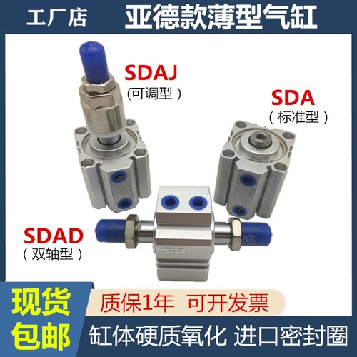 现货薄型气缸SDA亚德客包邮