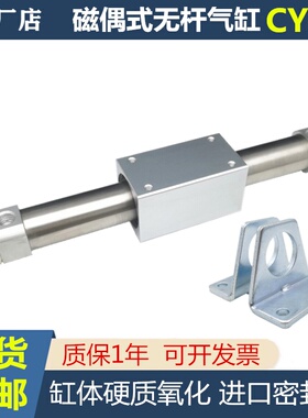 SMC磁偶式无杆气缸CY3B20 10 15 32 40 50 63 25*150250300450-LB
