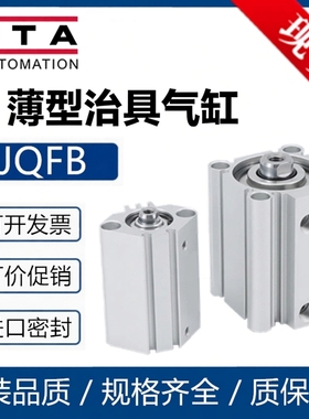 薄型气缸JQFA JQFB JQFBR32X5X10X15X20X30X40X50X75B