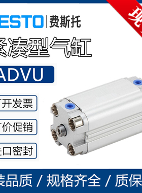 费斯托ADVU16 20 25 32 40 50 63 80-5-10-15-30-60-80-P-A气缸