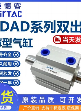 亚德客薄型气缸SDAD12/16/20/25/32/40/50/63X10/100/150- S/B/SB
