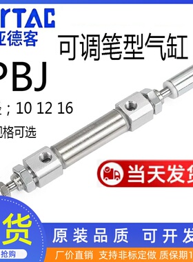 亚德客PBJ12 16X10X20X25X30X40X50X75X100X125S笔型气缸迷你气缸