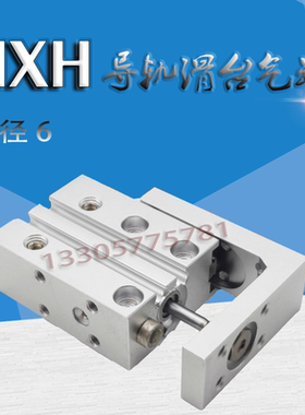 SMC 精密滑台气缸MXH6-5-10-15-20-25-30-40-50-60 7字滑台气缸