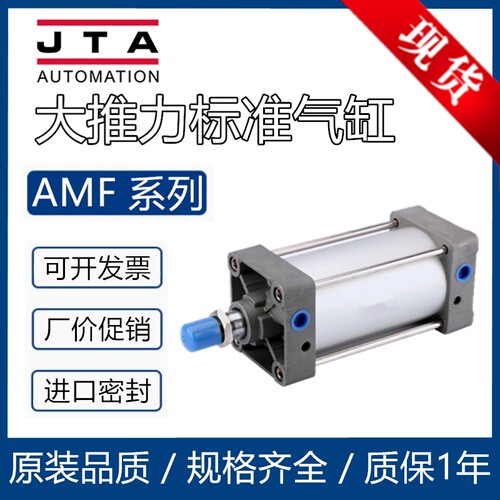 标准气缸AMF32/40/50/63/80/100X25X50X75X100-LB