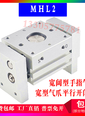 现货mhl2-16d平行气动手指mhl2气缸滑台40d-32d2-25d-20d-10d1SMC