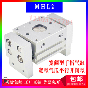 20d 现货mhl2 25d 32d2 10d1SMC 16d平行气动手指mhl2气缸滑台40d