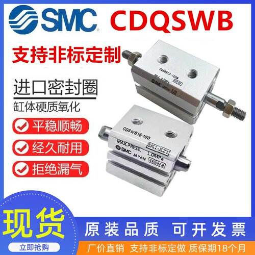 SMC 双出气缸CQSWB/CDQSWB12/16/20/25-5-10-15-20-25D/DC/DM/DCM