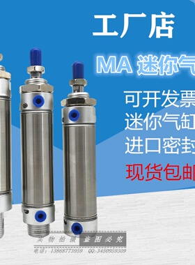 亚替代款迷你气缸MA32x25/50/60/75/100/200/300/400 -S-CA-CM-U