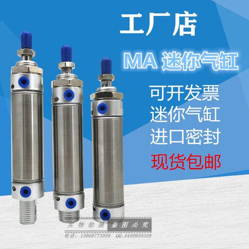亚替代款迷你气缸MA32x25/50/60/75/100/200/300/400 -S-CA-CM-U