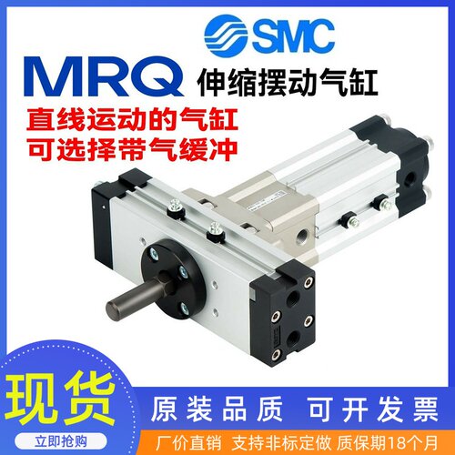 SMC 伸缩旋转气缸MRQBS/MRQFS32/40-30/50/75/100/125/150/CA/CB