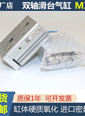 SMC双轴滑台MXSL气缸MXS6 8 12 16 20 25-10 30405075150ASBSCSTF