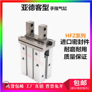 40D 亚替代型平行夹爪手指气缸口罩机气缸HFZ6