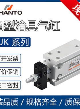CHANTO长拓角型治具JUK气缸JUKR20/25/32X5X20X30X35X45X50TD-A93
