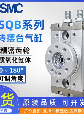 SMC180度旋转摆动气缸MSQA/MSQB10/20/30/50/70/100/200A/R/L2/L3