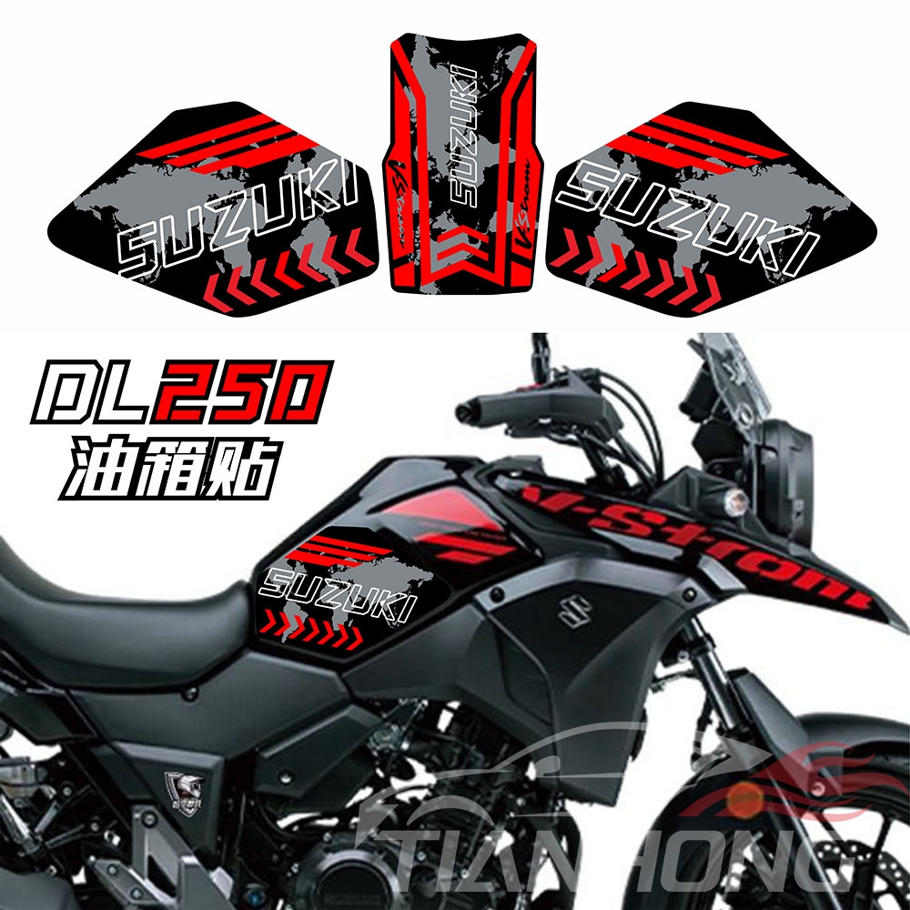 铃木DL250油箱改装鱼骨贴