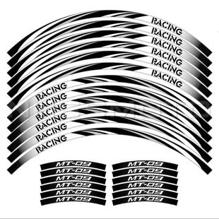 适用于雅马哈MT-09轮毂贴轮圈贴纸改装踏板摩托车贴花反光