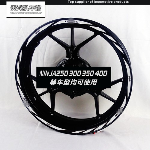 适用川崎Z250Z650Z800Z900Z1000轮毂车圈钢圈改装个性贴纸贴花