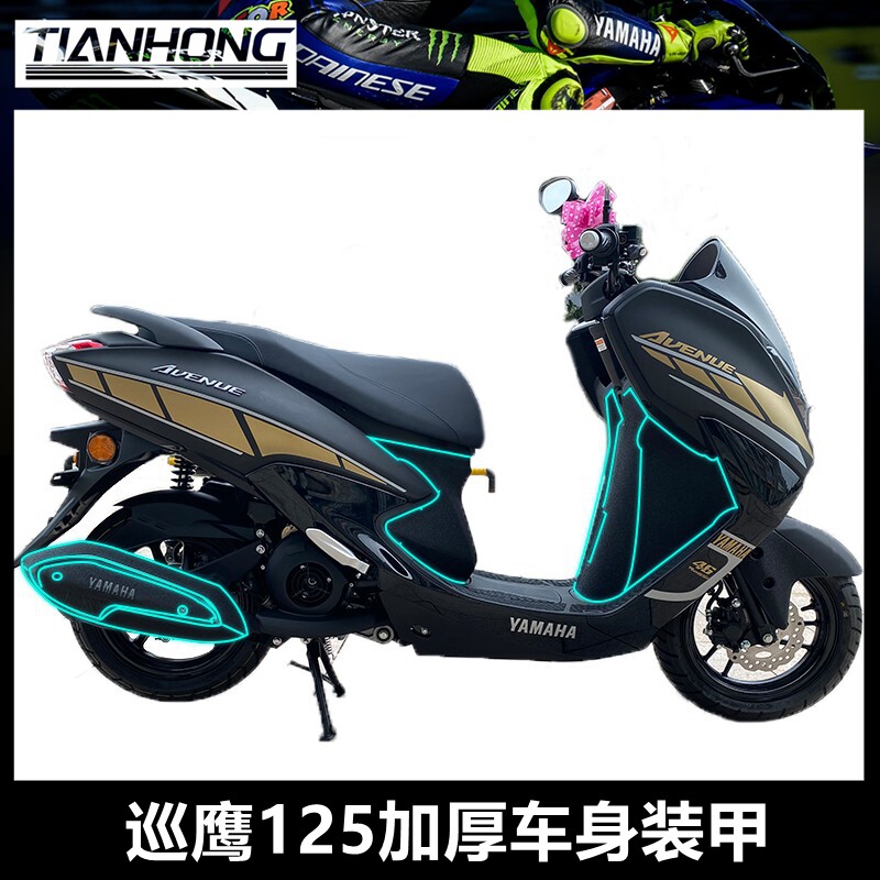 适配雅马哈巡鹰125加厚车身装甲贴防磨贴纸保护贴摩托车配件改装