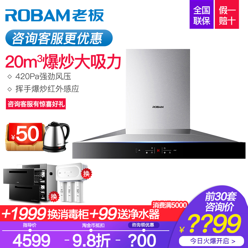 Robam/Àϰå CXW-200-67A7¶¥Îüʽ´óÎüÁ¦Å·Ê½´¥¿ØÎü³éÓÍÑÌ»úÃâ²ðÏ´