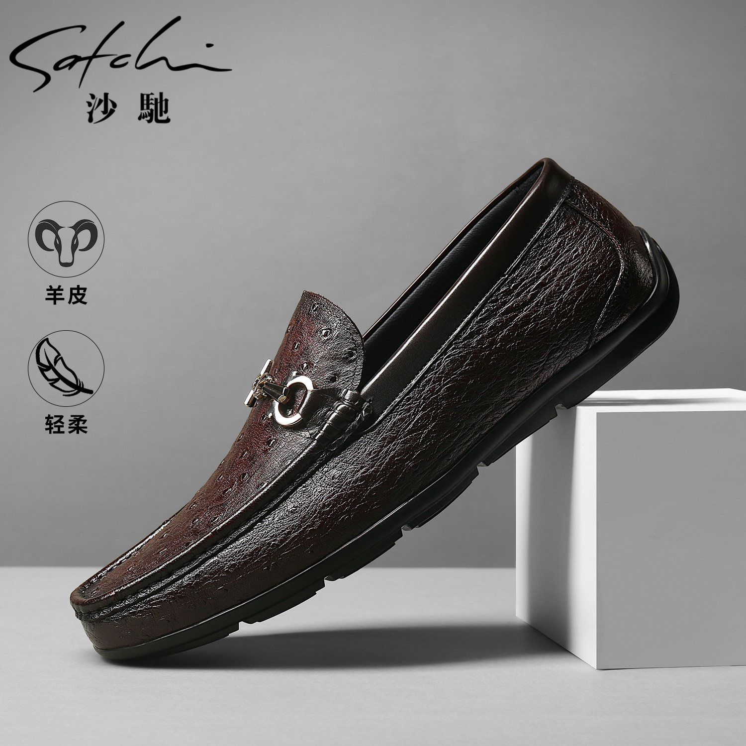沙驰男鞋真皮休闲皮鞋羊皮豆豆鞋