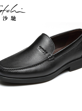 沙驰男鞋减震按摩底头层牛皮商务透气休闲舒适一脚蹬套脚真皮皮鞋